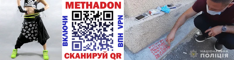 Метадон мёд  kraken сайт  Выборг 