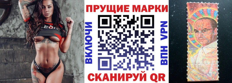 Наркотические марки 1,5мг Выборг